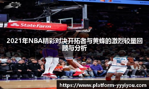 易游yy体育官方网站